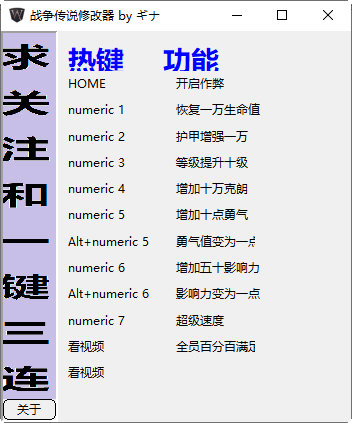 战争传说修改器