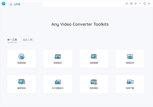 Any Video Converter Toolkits