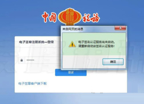 山东省电子签章客户端软件下载