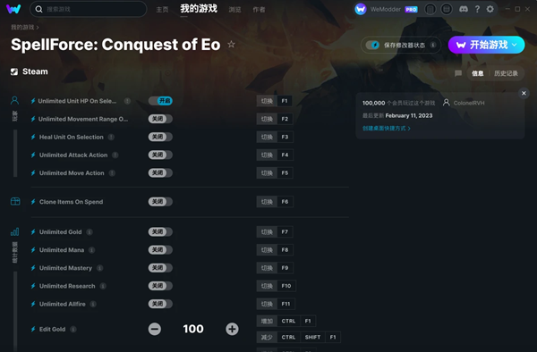 咒语力量征服埃欧大陆修改器Wemod版