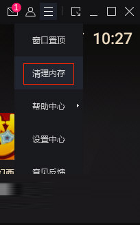 定期清理模拟器占用内存