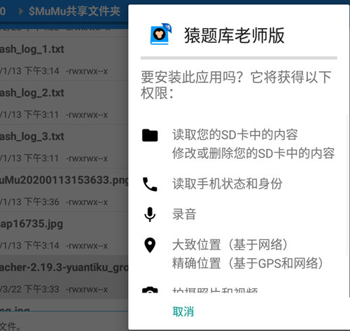 共享文件夹安装