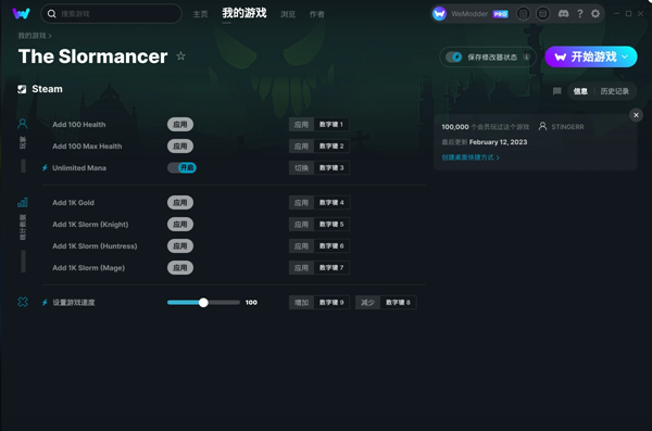 The Slormancer修改器Wemod版