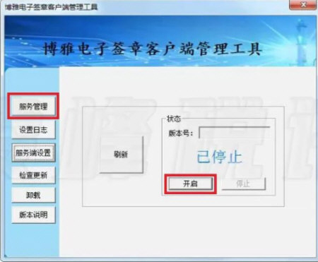 山东省电子签章客户端软件下载