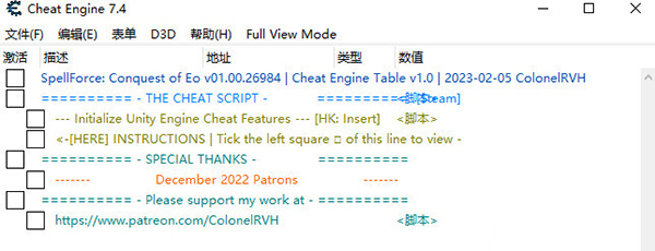 咒语力量征服埃欧大陆CE修改器
