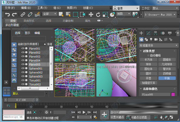 3DMax2020中文破解版