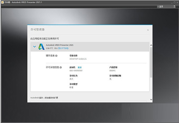 Autodesk VRED Presenter