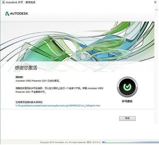 Autodesk VRED Presenter 2021简体中文版