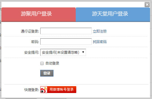 注册信息填写页面