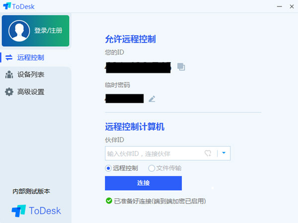 ToDesk XP系统下载