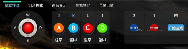 游聚游戏平台按键设置