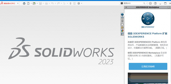 SolidWorks2023sp1破解版