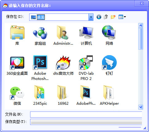 选择保存路径进行混音文件的保存