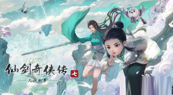 仙剑奇侠传7人间如梦修改器