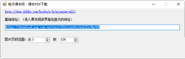 电子课本网课本PDF下载
