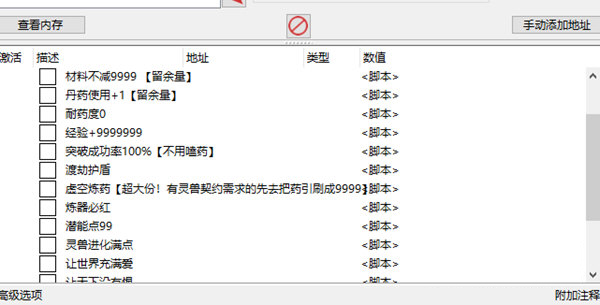 轮回修仙路修改器CE版
