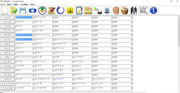 格兰蒂亚X修改器