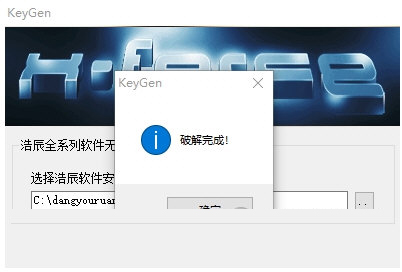 浩辰CAD机械2023破解补丁