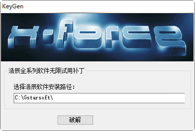 浩辰CAD机械2023破解补丁