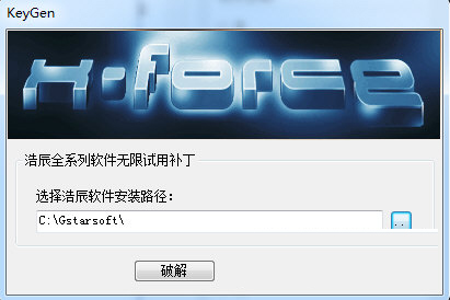 浩辰机械CAD2023破解版下载
