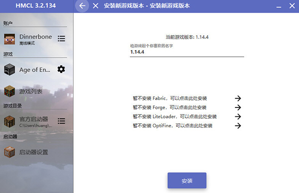 我的世界HMCL启动器