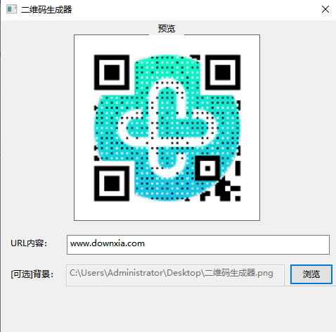 简易二维码生成器