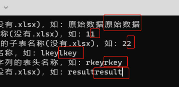 EXCEL XLOOKUP小工具