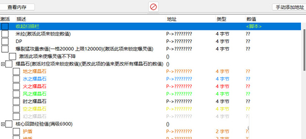 碧之轨迹改修改器