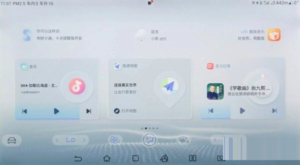 比亚迪dilink车机系统