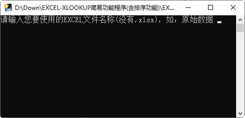 EXCEL XLOOKUP小工具