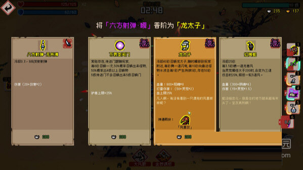 通神榜修改器一修大师版