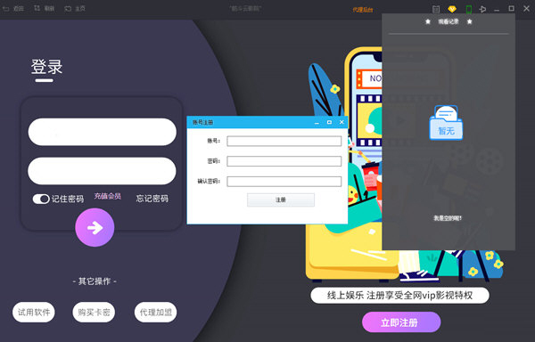 筋斗云影院电脑版下载