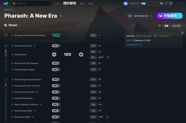 法老王新纪元修改器Wemod版