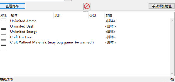 原子之心修改器