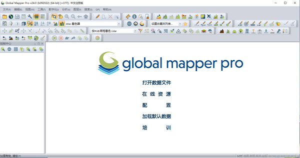 Global Mapper 24中文注册版