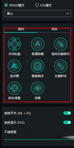 联想模拟器如何设置手柄