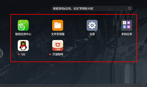 联想模拟器怎么删除软件