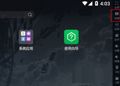 联想模拟器如何设置手柄