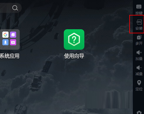 联想模拟器怎么安装apk