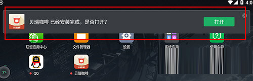 联想模拟器怎么安装apk