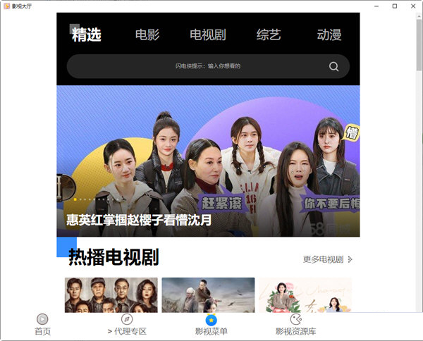 飞扬时光7.0电脑版下载