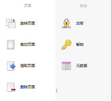 PDF Shaper13破解版