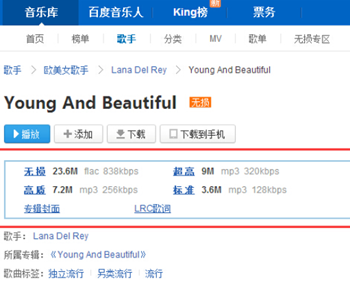 百度音乐助手插件