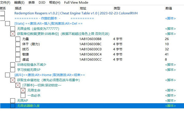 救赎死神CE修改器