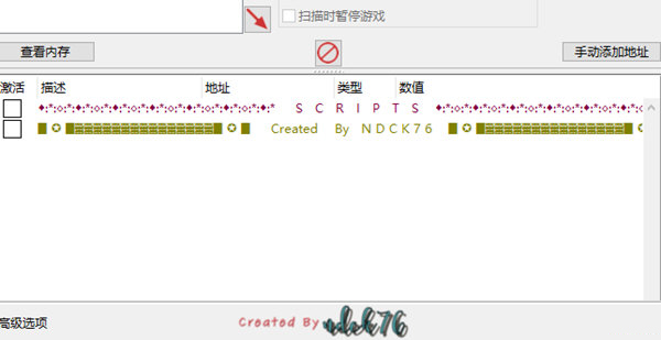 少女魔净修改器