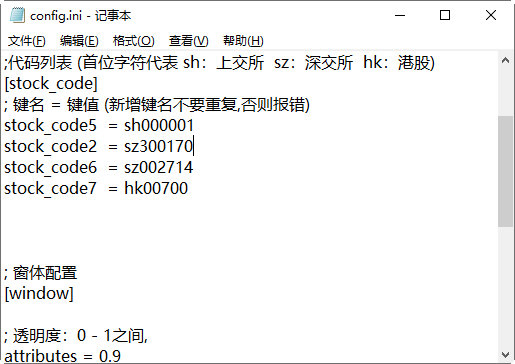 迷你桌面股票小工具