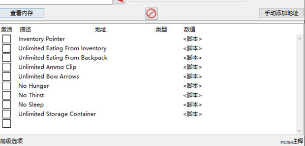 森林之子修改器