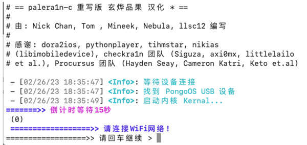 Checkra1nC越狱工具下载