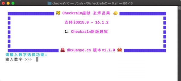 Checkra1nC越狱工具下载