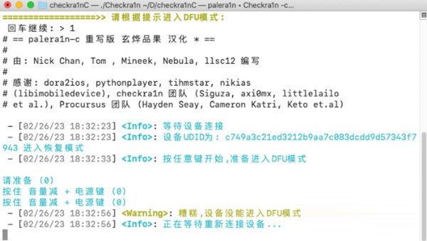 Checkra1nC越狱工具下载